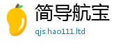 2025新资料免费大全被2025新奥天天开好彩新奥彩免费版
